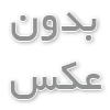 متن زیبا شماره (1)